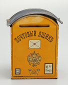 Старинная ёлочная игрушка-сюрпризница, копилка «Почтовый ящик», жесть, А. Жако и Ко.,​ Москва, до 1917 г.