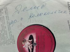 А.В. Нежданова исп. «Легенда с колокольчиками». из оперы «Лакмэ» комп. Лео Делиб. Amour Gramophone Record, Россия, 1900-е гг.