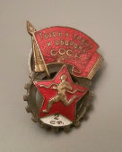 Знак готов к труду и обороне СССР, 2 степень