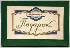 Советская картонная коробка «Подарок», Мосгалантерея, 1950-60 гг.