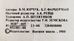 Учебный плакат «Гидронасосы» из серии «Многоковшовые экскаваторы», худ. Шулятиков А. П., Калинин, 1980 г. 