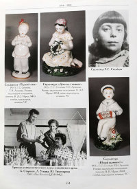 Фигурка «Юный гармонист-смелый», скульптор Столбова Г. С., ЛФЗ, 1950-60 гг.