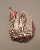 Значок «Ульяновск»