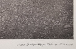 Старинная фотогравюра «Церковь Святых Бориса и Глеба на Поварской», фирма «Шерер, Набгольц и Ко», Москва, 1881 г.