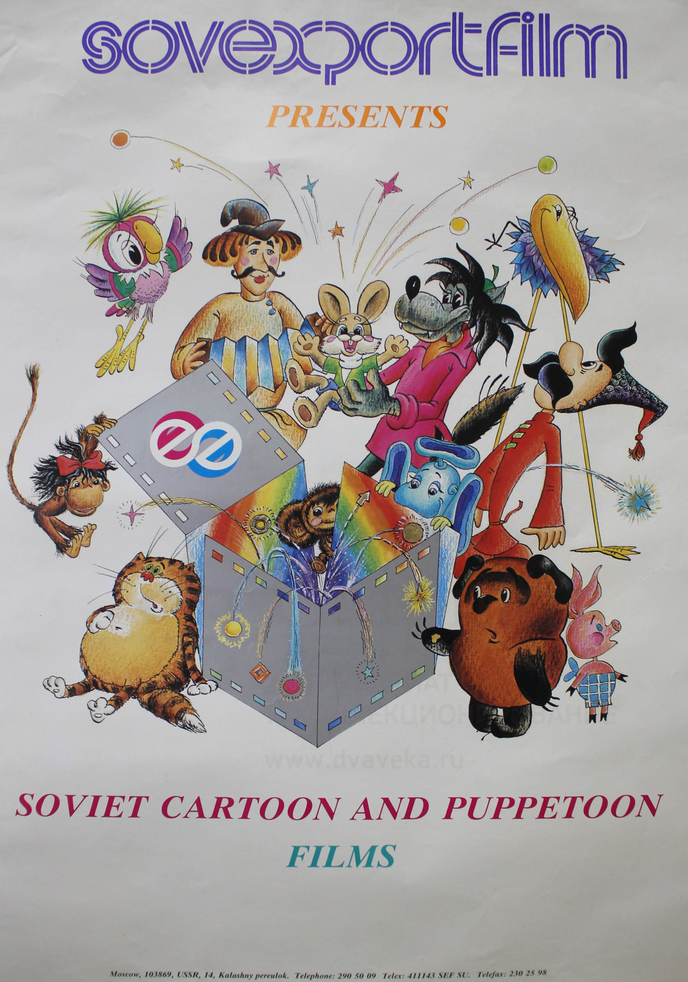 Купить рекламный плакат «Sovexportfilm»