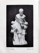 Керамическая агитационная статуэтка «Детский сад», скульптор Степаньян А. Л., Всекохудожник, 1930-е
