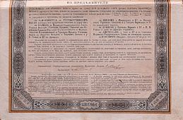 Россiйскiй четырехпроцентный золотой заемъ 1889 года