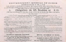 Россiйскiй четырехпроцентный золотой заемъ 1889 года