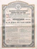 Россiйскiй четырехпроцентный золотой заемъ 1889 года