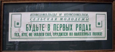 Агитационный плакат «Комсомольцы и комсомолки!»