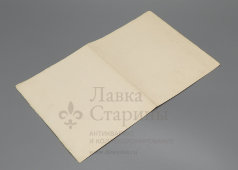 Старинный документ, свидетельство о прохождении Екатериной Нарышкиной вступительных испытаний для поступления в дополнительный 8 класс частной женской гимназии М. Д. Могилянской, Петроград, 1915 г.