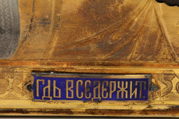 Икона в серебряном окладе «Спас Вседержитель», Россия, н. 20 в.