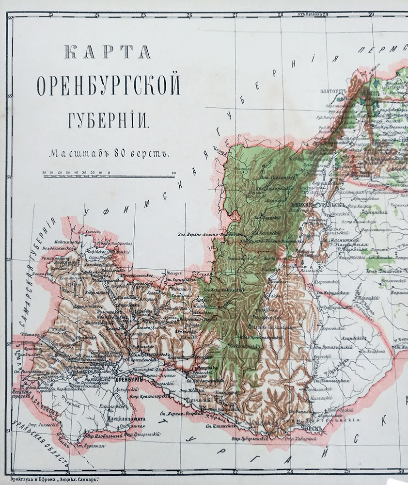 Карта оренбургской губернии 1772