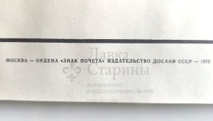 Учебный плакат «Автомобильный кран К-162м», худ. Кислинский Е. А., изд-во ДОСААФ СССР, Москва, 1978 г.