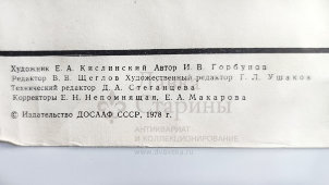 Учебный плакат «Автомобильный кран К-162м», худ. Кислинский Е. А., изд-во ДОСААФ СССР, Москва, 1978 г.