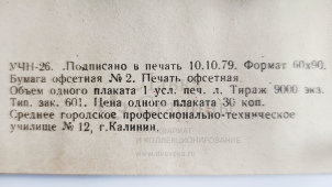 Учебный плакат «Схема работы гидросистемы» из серии «Многоковшовые экскаваторы», худ. Кирюхина В. А., Калинин, 1980 г.