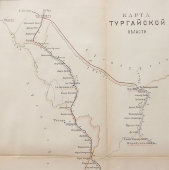 Старинная почтово-телеграфная карта Тургайской области (Казахстан, Оренбургская область), картографич. зав. П. Ф. Петш, Санкт-Петербург, 1900-е