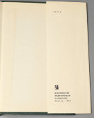 Книга «Ленинским курсом. Речи и статьи», том 1, Л. И. Брежнев, с комплектом правительственных подравлений, Москва, 1970 г.
