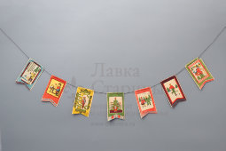 Советские декоративные елочные флажки на одной нитке, бумага, 1950-е