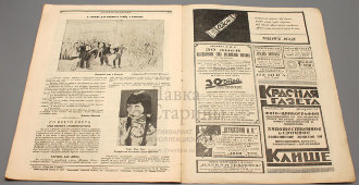 Литературно-художественный журнал «Красная панорама», автор обложки Кустодиев Б. М., № 32 от 5 августа 1927 г.