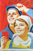 Советский агитационный плакат «ВЛКСМ», изд-во «Коммунар», 1978 г.