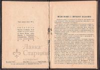 Книга «Воспитание, дрессировка, натаска легавой»