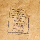 Детская карнавальная маска «Заяц», папье-маше, Воронеж, 1970-е