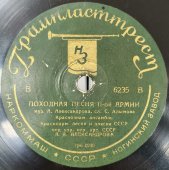 Исполняет анс. А.В. Александрова: «На Каспийском сером море» и «Походная песня 11-й армии». Ногинский завод. 1930-40е гг.