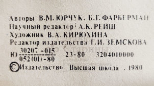 Учебный плакат «Главный редуктор» из серии «Многоковшовые экскаваторы», худ. Кирюхина В. А., Калинин, 1980 г.