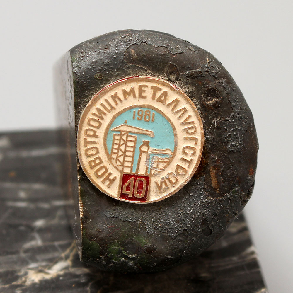 Юбилейный памятный сувенир «Новотроицкметаллургстрой 40 лет», СССР ...