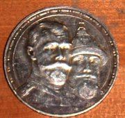 ​Монета «На 300-летие Романовых», Россия, ​1913 год, серебро 84 пробы