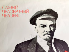 Советский агитационный плакат «Самый человечный человек», художник Сачков В., изд-во «Плакат», 1981 г.
