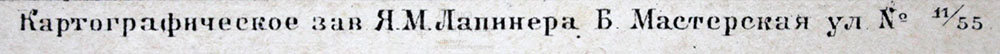 Старинная гравюра «Сигнализация железнодорожная»