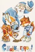 Почтовая карточка «С новым годом! Дед мороз и зверушки играют в хокей», 1981 год