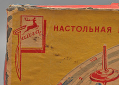 Детская настольная игра «Юркий волчок», пластмасса, фабрика «Тайга», СССР, 1950-60 гг.