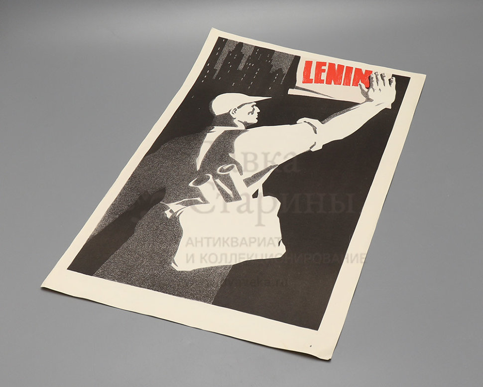 Купить советский агитационный плакат «Lenin. Ленин», художник