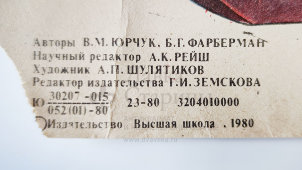 Учебный плакат «Расположение основных агрегатов системы гидропривода» из серии «Многоковшовые экскаваторы», худ. Шулятиков А. П., Калинин, 1980 г.