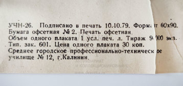 Учебный плакат «Расположение основных агрегатов системы гидропривода» из серии «Многоковшовые экскаваторы», худ. Шулятиков А. П., Калинин, 1980 г.