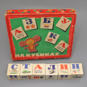 Детская развивающая настольная игра «Азбука на кубиках» (украинский алфавит), художник Машкевич О. Л., Украина, 1970-е