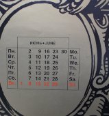 Советский календарь-плакат на 1986 год в честь 50-летия киностудии «Союзмультфильм»