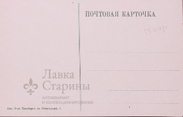 Почтовая карточка "Вильна. Крестовыя горы"