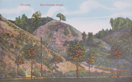Почтовая карточка "Вильна. Крестовыя горы"