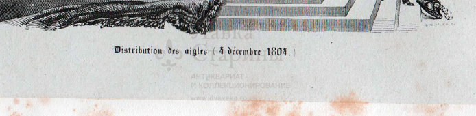 Старинная гравюра «Император Наполеон распределяет орлов (полковые флаги и штандарты) между членами французской армии, 4 декабря 1804 г.», Франция, 19 в.