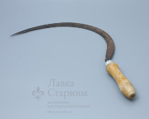 Старинный серп с деревянной ручкой, Россия, н. 20 в.