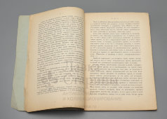 Труды и рефераты секции «Школьная гигиена» на съезде деятелей по техническому и профессиональному образования в России, Санкт-Петербург, 1890 г.