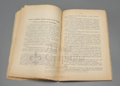 Труды и рефераты секции «Школьная гигиена» на съезде деятелей по техническому и профессиональному образования в России, Санкт-Петербург, 1890 г.