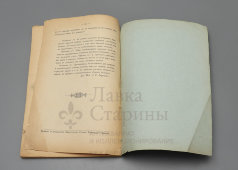 Труды и рефераты секции «Школьная гигиена» на съезде деятелей по техническому и профессиональному образования в России, Санкт-Петербург, 1890 г.