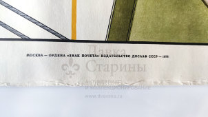 Учебный плакат «Приборы безопасности» из серии «Устройство автомобильного крана К-162м», худ. Кислинский Е. А., изд-во ДОСААФ СССР, Москва, 1978 г.