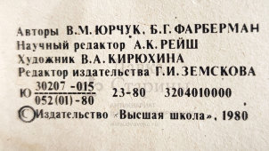 Учебный плакат «Гидроаппаратура» из серии «Многоковшовые экскаваторы», худ. Кирюхина В. А., Калинин, 1980 г.