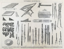 Гравюра «Чертежные инструменты», багет, стекло, Россия, н. 20 в.